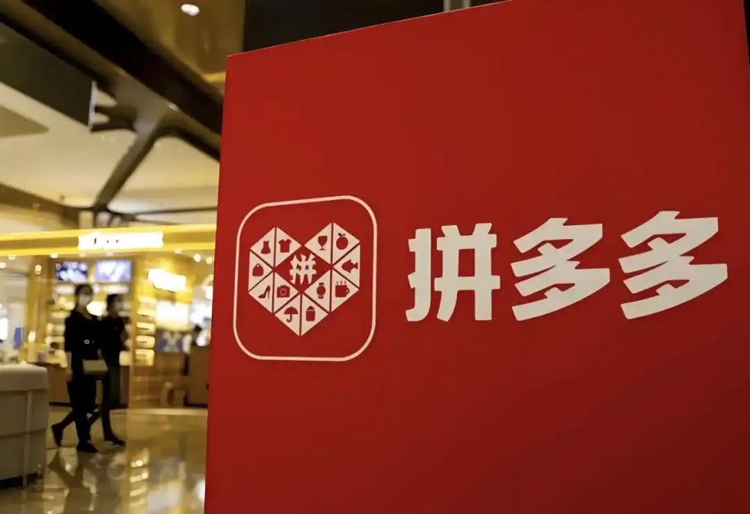 拼多多2025年财报，营收4318亿，增长10%；但净利润994亿，下降了12%