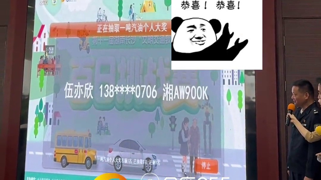 长沙女车主百日零违章获奖1吨汽油