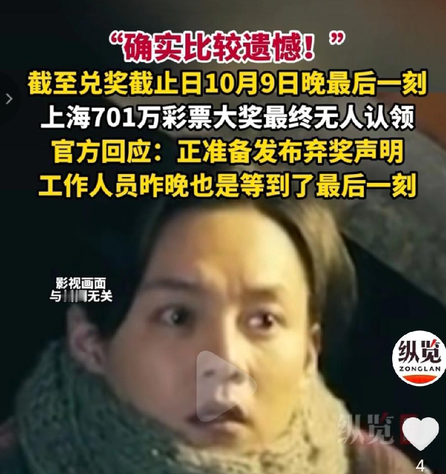 这心得多大呀？到手的700多万就不要了？今年8月超级大乐透第25087期，上