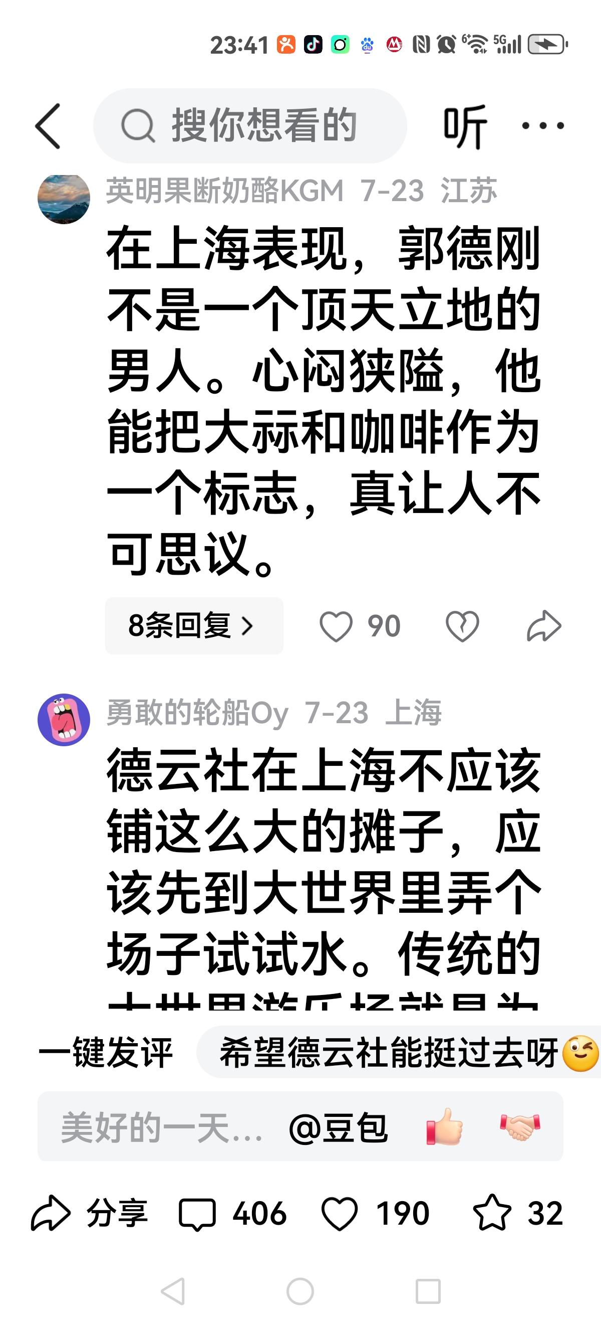 【大蒜掉进咖啡里】水土不服啊