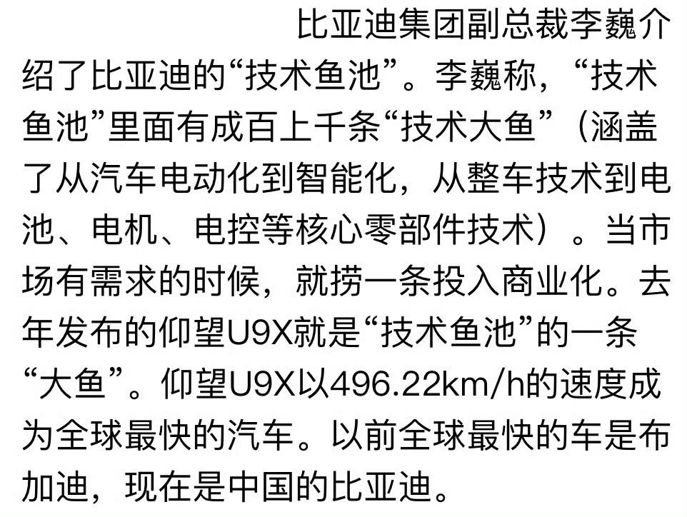 比亚迪凭什么能得到全世界的认可比亚迪副总的这段话已经让很多车企知道自己的差距有多