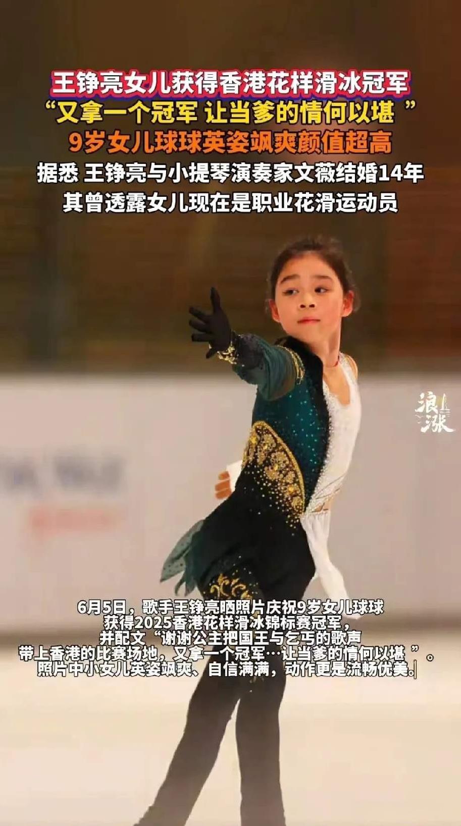 张远又要受打击了，婚都没结，王铮亮都已经自豪晒女儿了[捂脸哭][捂脸哭]