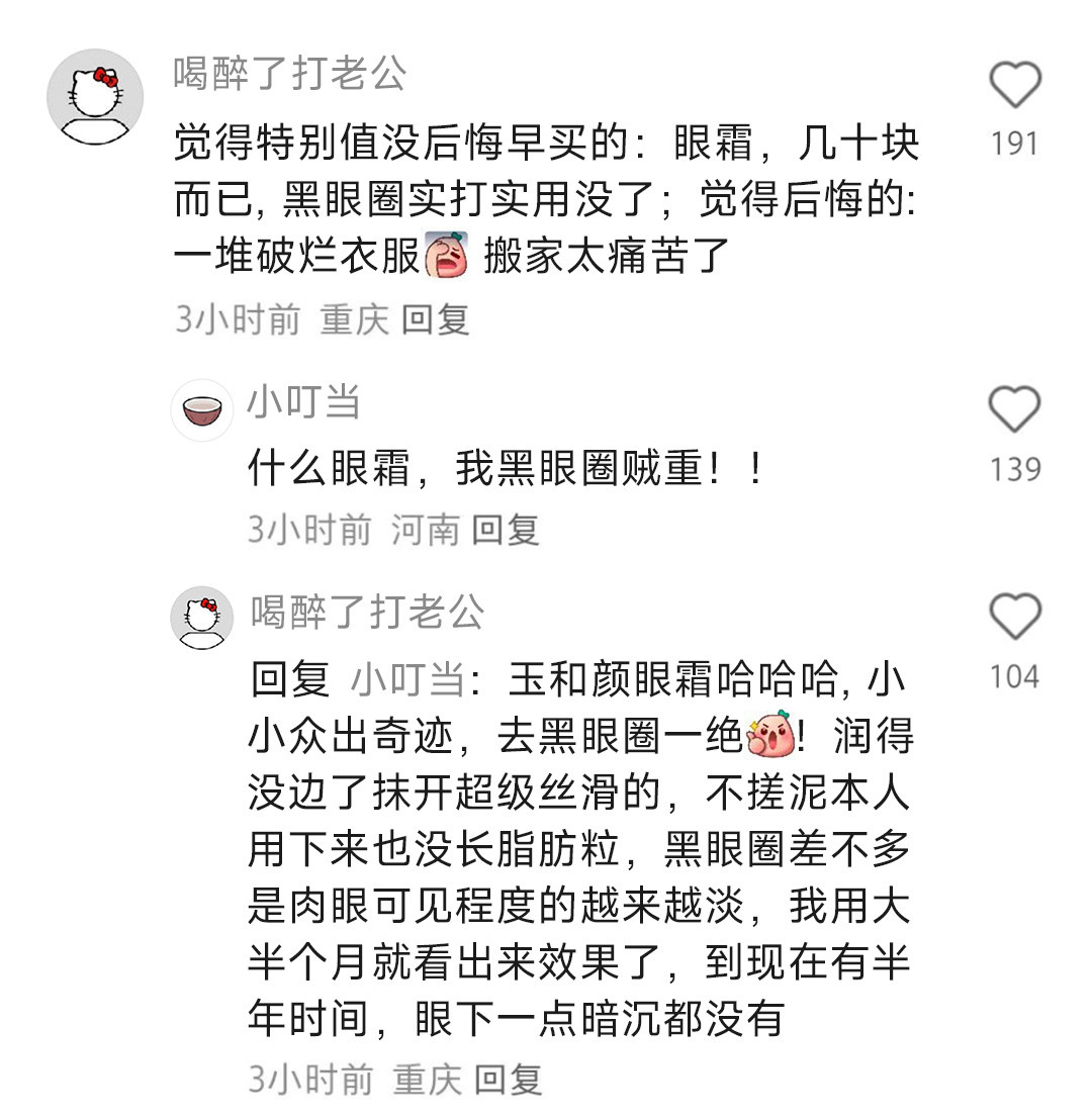 打工四年，最后悔买和最庆幸买的各是什么？