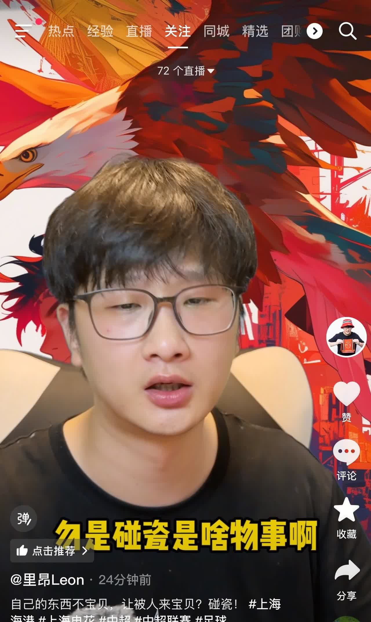 海港球迷Leon表示对于穆斯卡特踩申花队徽一事，只能说申花就是在碰瓷，之前河南