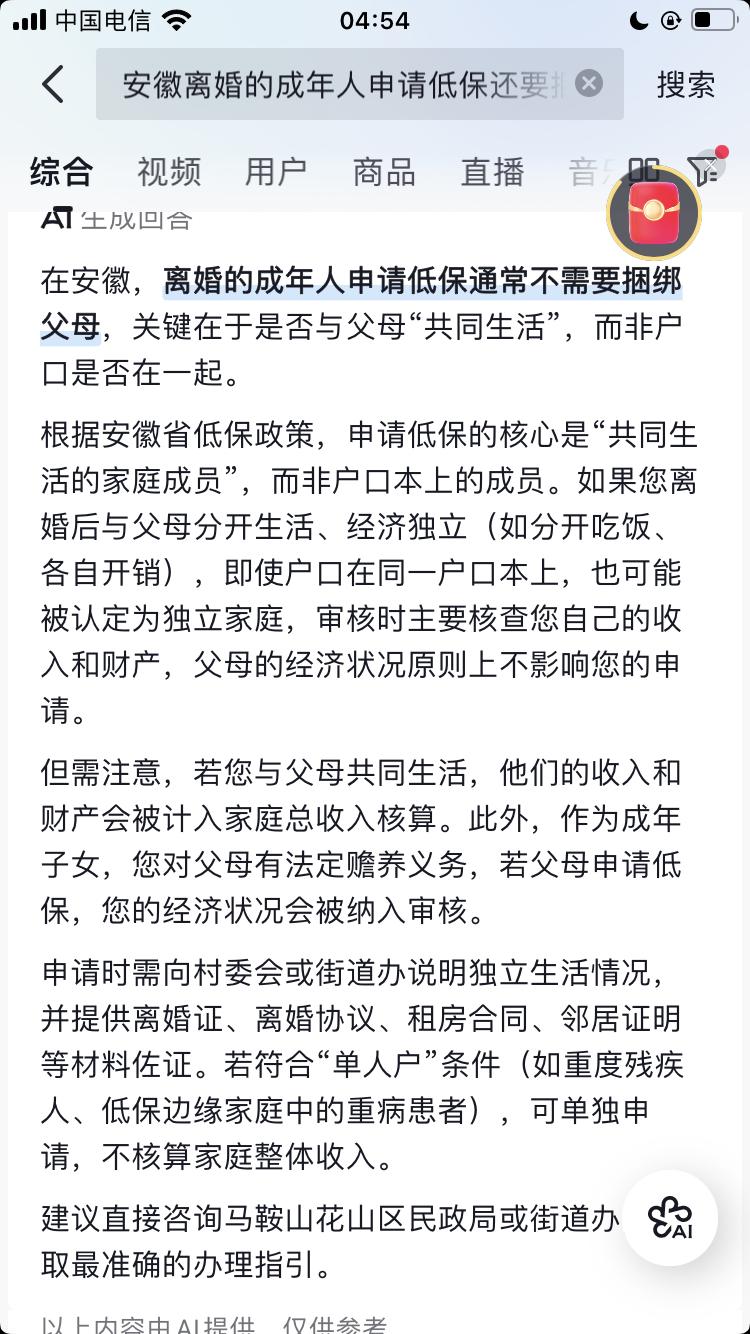 关于低保金，越想越不对劲，我终于想到了哪里出了问题！我作为一个离婚的成年人，