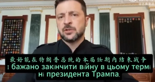 泽连斯基终于“跪”了，特朗普等的就是这一天……昨天乌克兰过期总统泽连斯基呼吁，