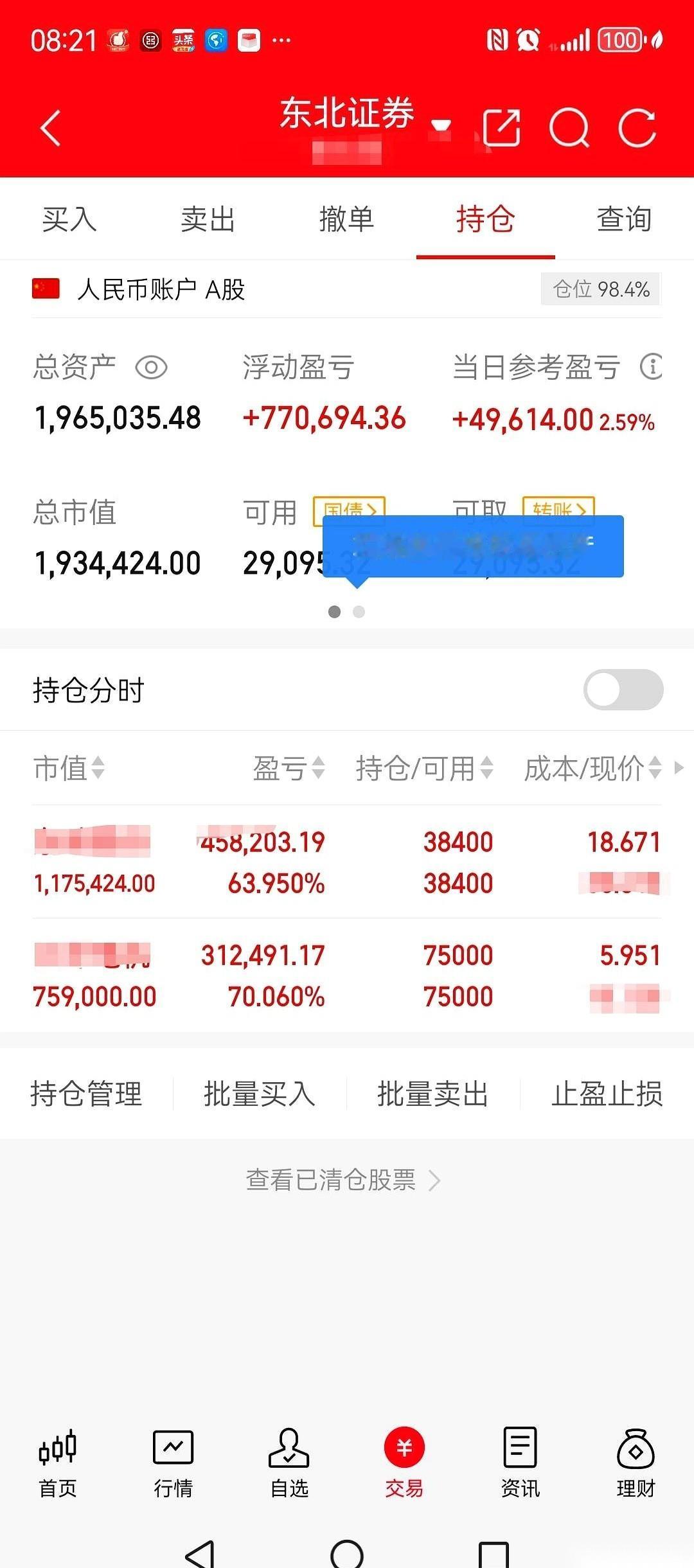 一年了，这个账户就动了两次手指。两次。收益，翻了一倍。很多人不信，觉得天方
