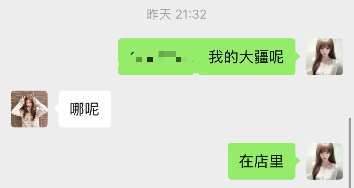 我闺蜜让我给他买东西我就这样：