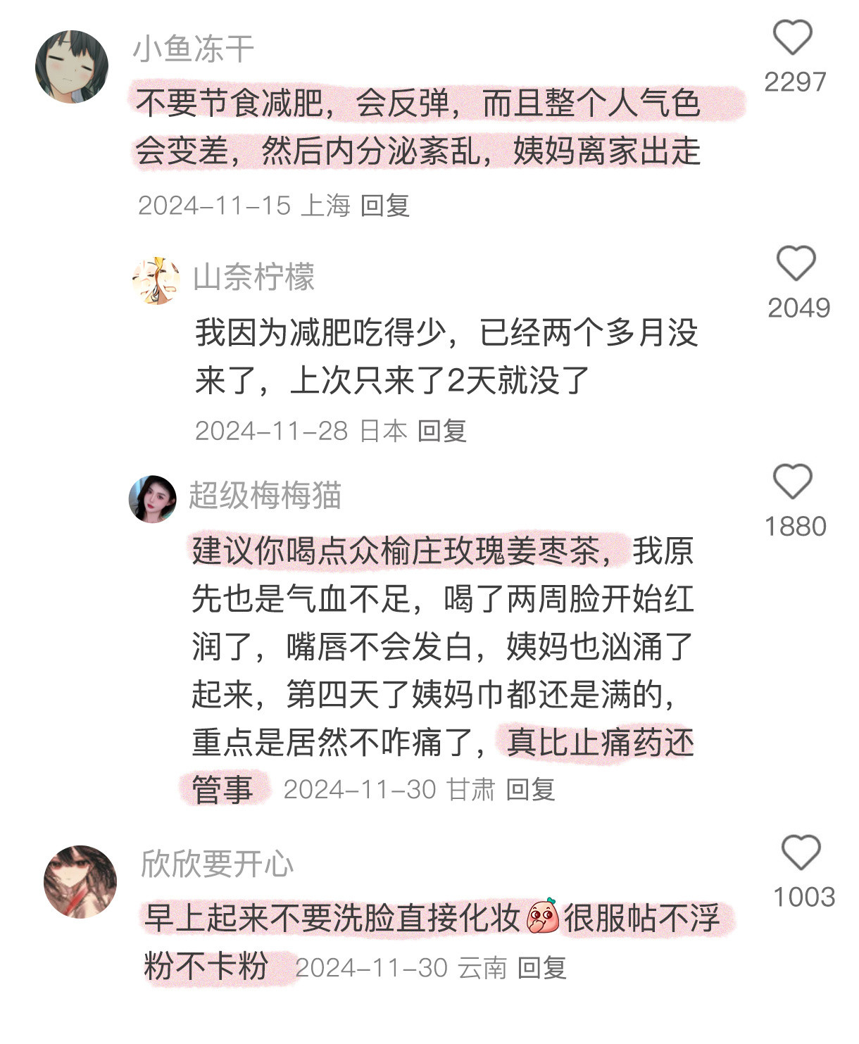 网友分享的一些醍醐灌顶的女生冷知识...