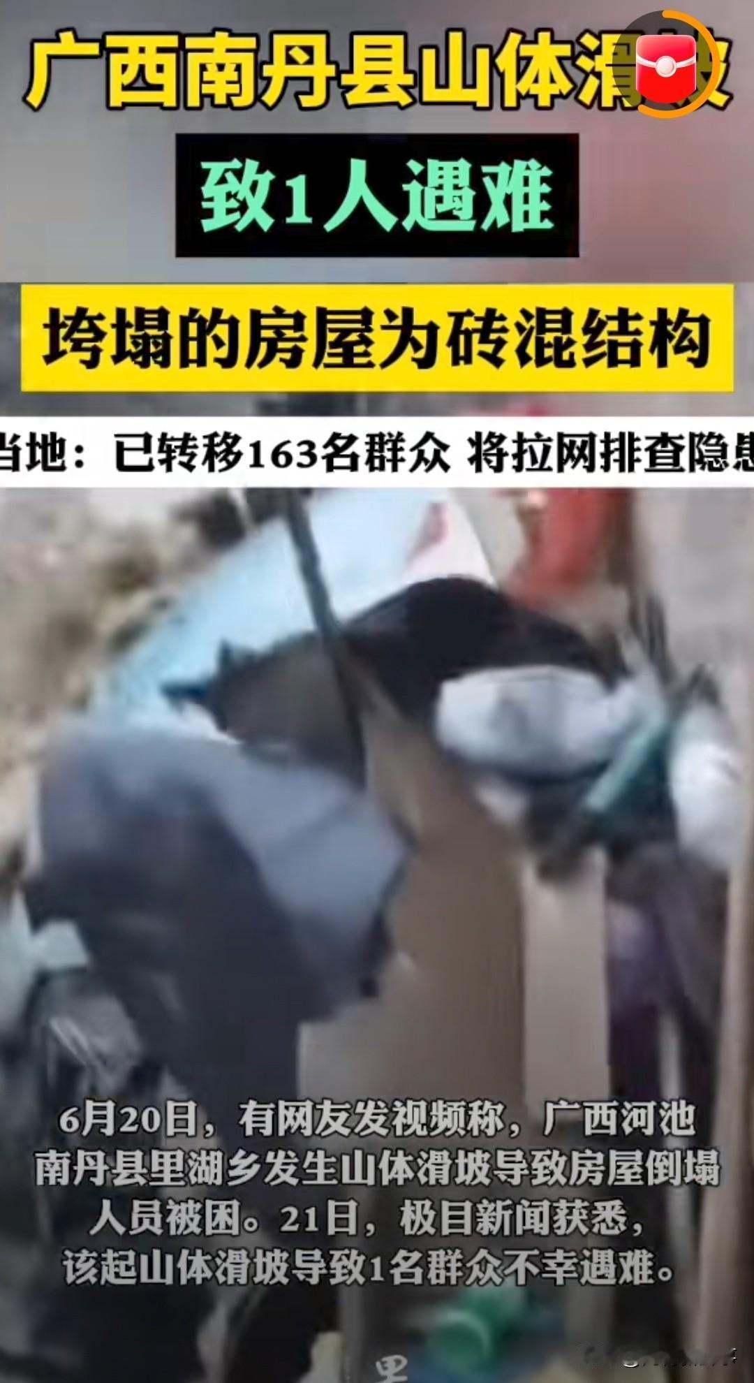 痛心！全村163人全部跑赢山体滑坡，这本该是个零伤亡的奇迹。可偏偏有一栋房子，恰