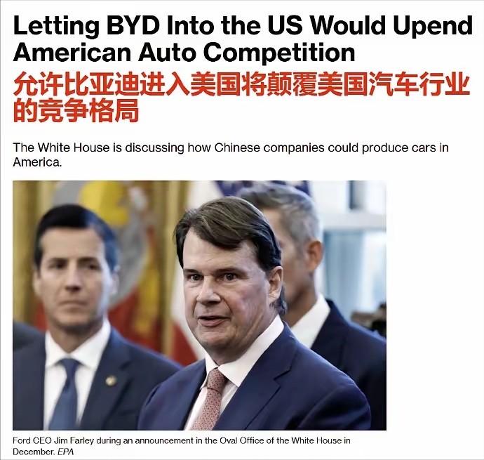美国市场对中国车企关了很久的门，现在居然考虑打开了。还是用我们当年的办法。爽