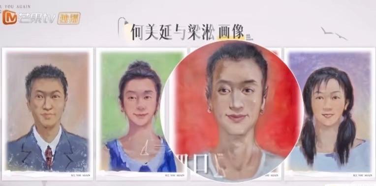 憋不住了，《再见爱人》画像来了，笑不活了。梁淞已经面目全非，简直就是被画成了老