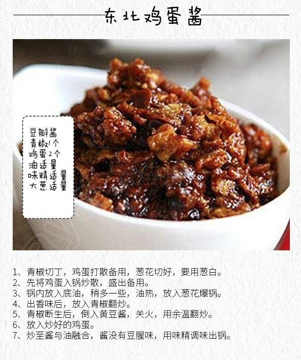 【8种酱料做法】美味多用，收起来。我的宝藏食谱