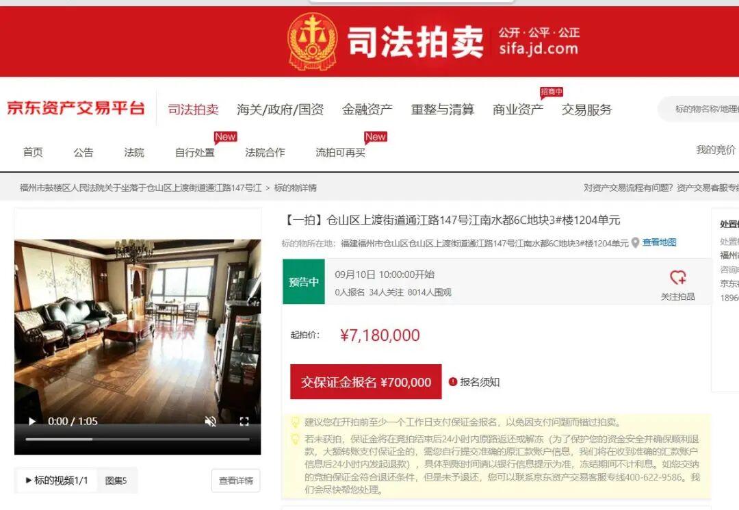 仅市价1/3！融侨外滩壹号1套住宅遭法拍，起价3.36万/㎡！8月11日，京