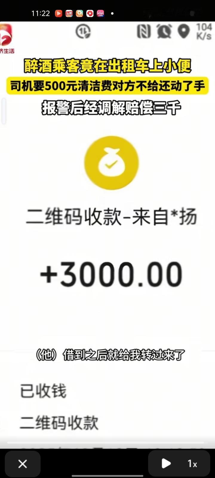 10月19日，山西太原。司机发视频称，醉酒乘客在车上小便，导致车内一股尿骚味，向