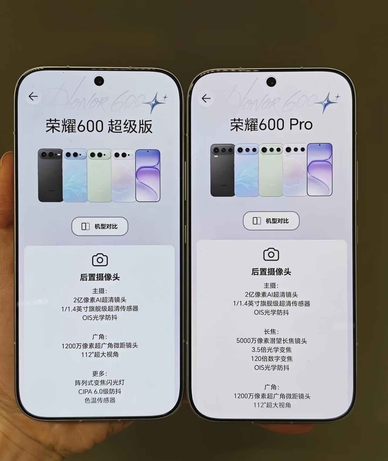 荣耀600系列详细参数对比来了（1）荣耀600详细规则：骁龙7Gen4处