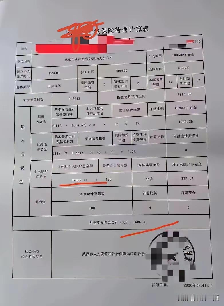 这个人在公司上班，交社保一共交了17年，个人账户67582.11元，这是自己交的