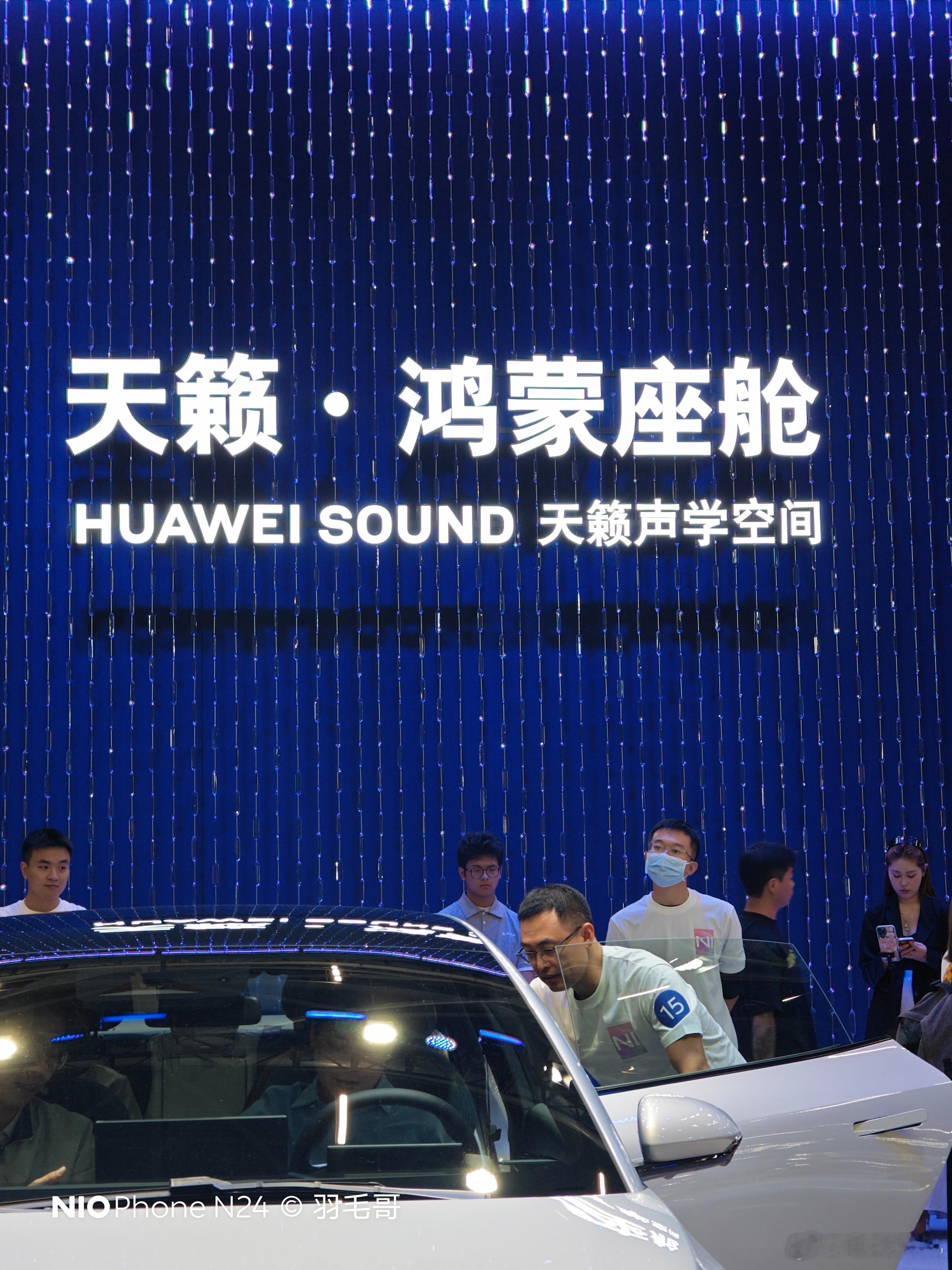 今天打卡东风日产展台，整个展台我好像走错了地方，大量的华为鸿蒙标志。鸿蒙座舱上天