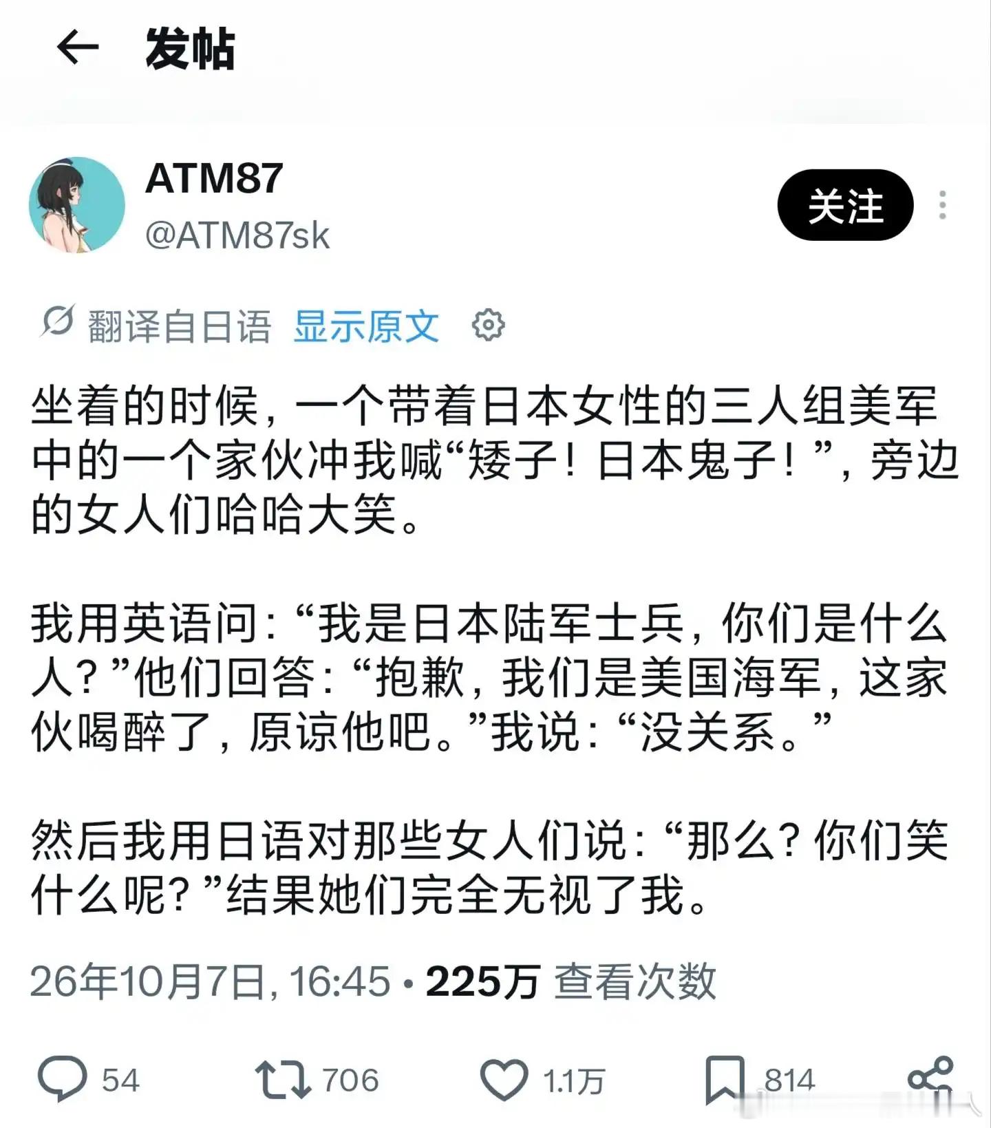 日本军人真敢在美军面前说话吗[doge]​​​