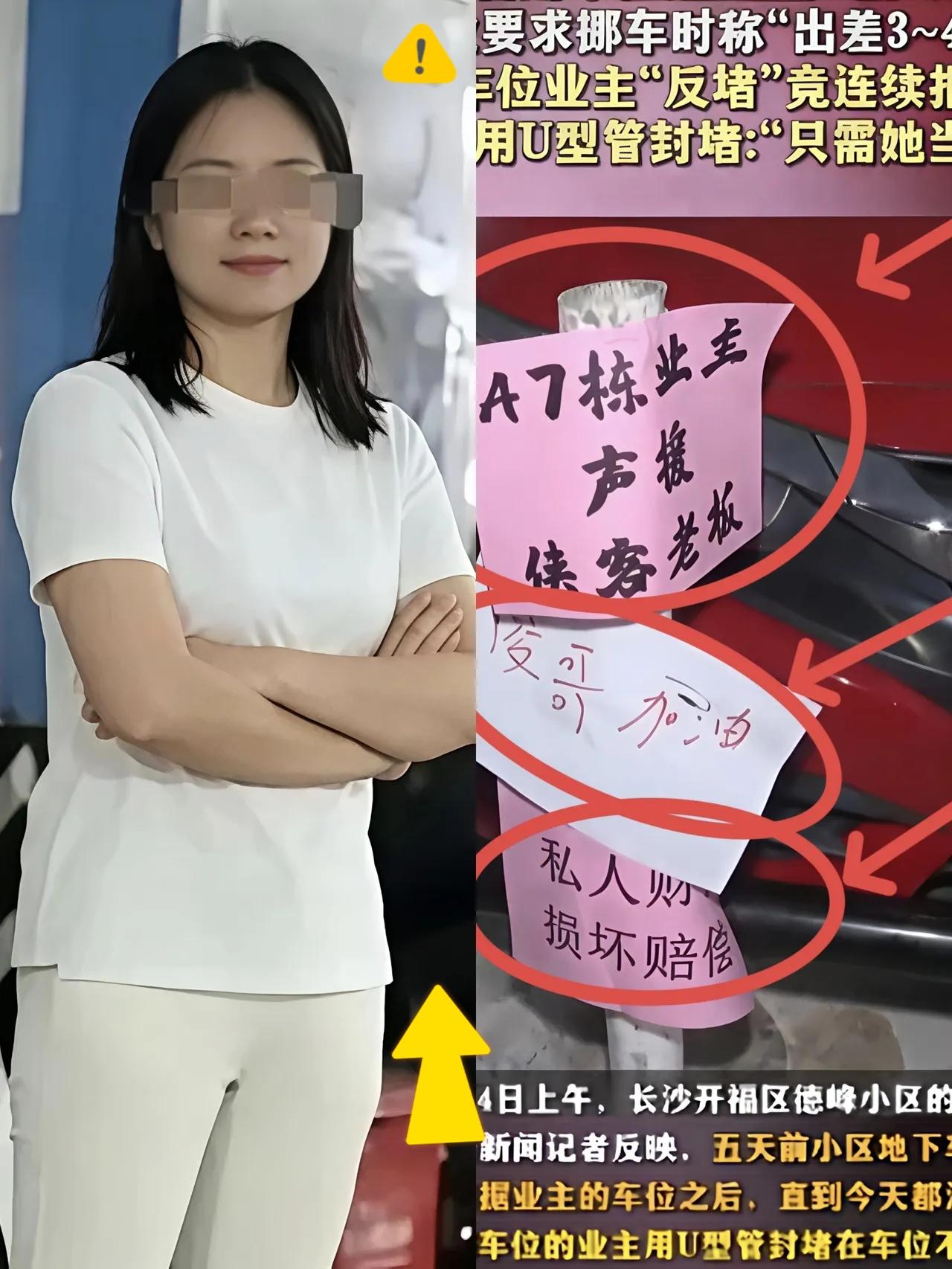 长沙占车位事件的三个后续反转，看完我都忍不住拍桌子，这事儿真的把普通人的共情点全