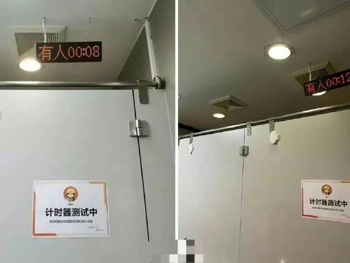 大厂为防厕所摸鱼有多拼……​​​