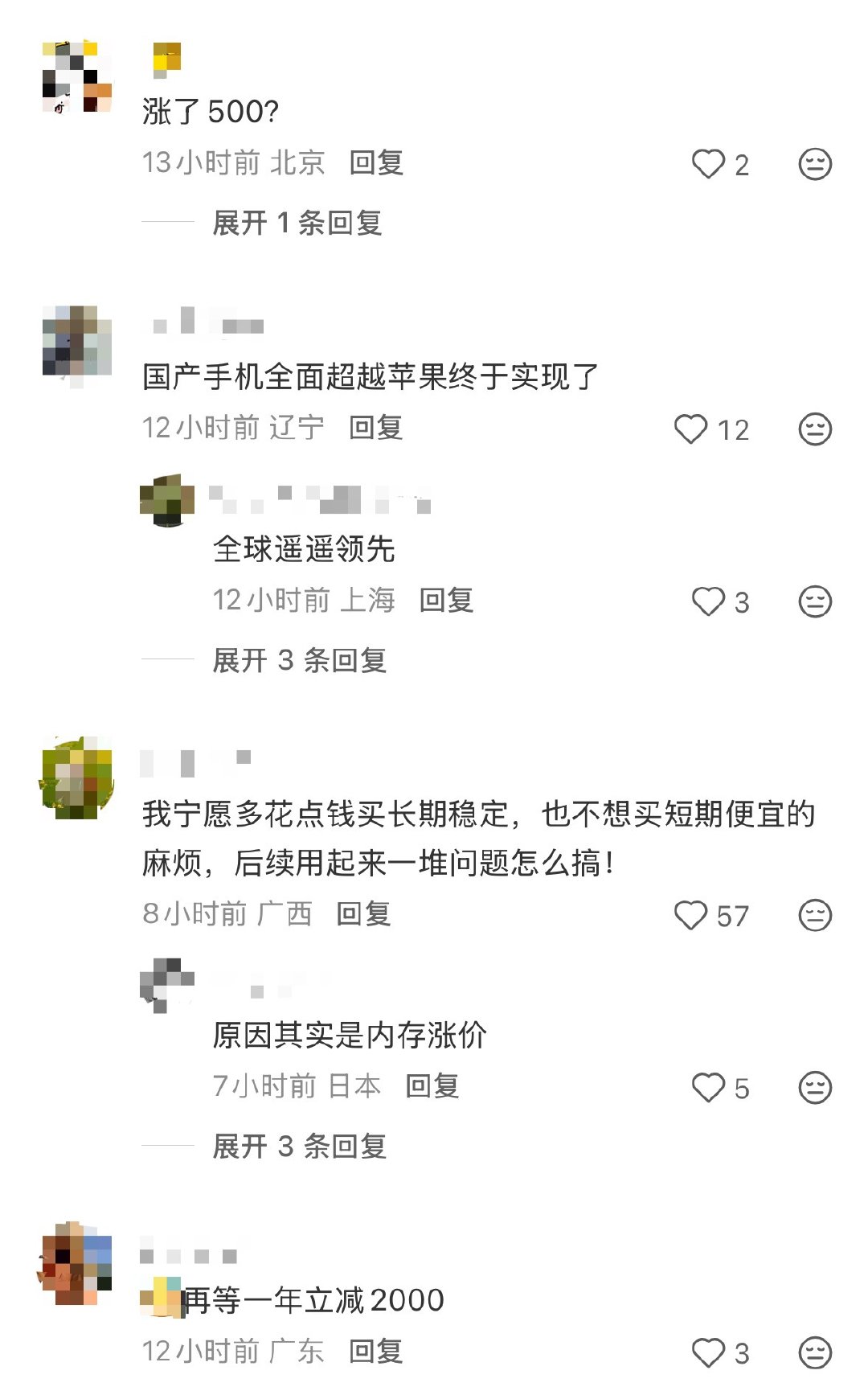 vivoX300Ultra价格太狂了吧！6999的起售价格（12+256）