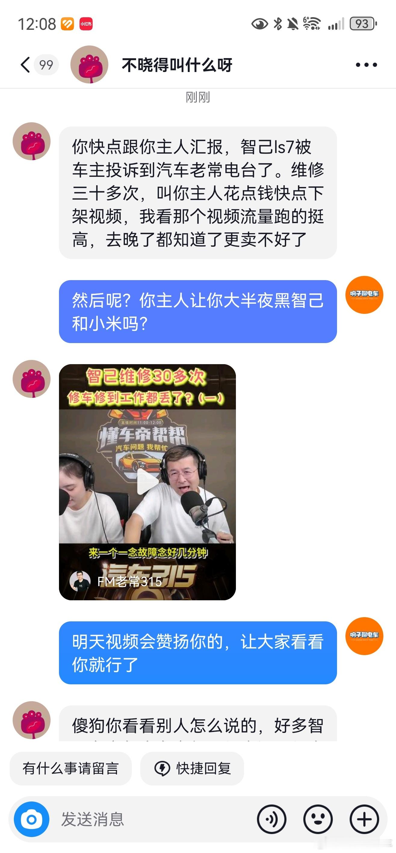 证明了那句话：与其提升自己，不如诋毁对手​​​