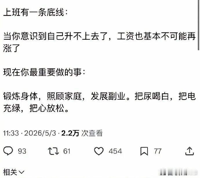 还有发展副业