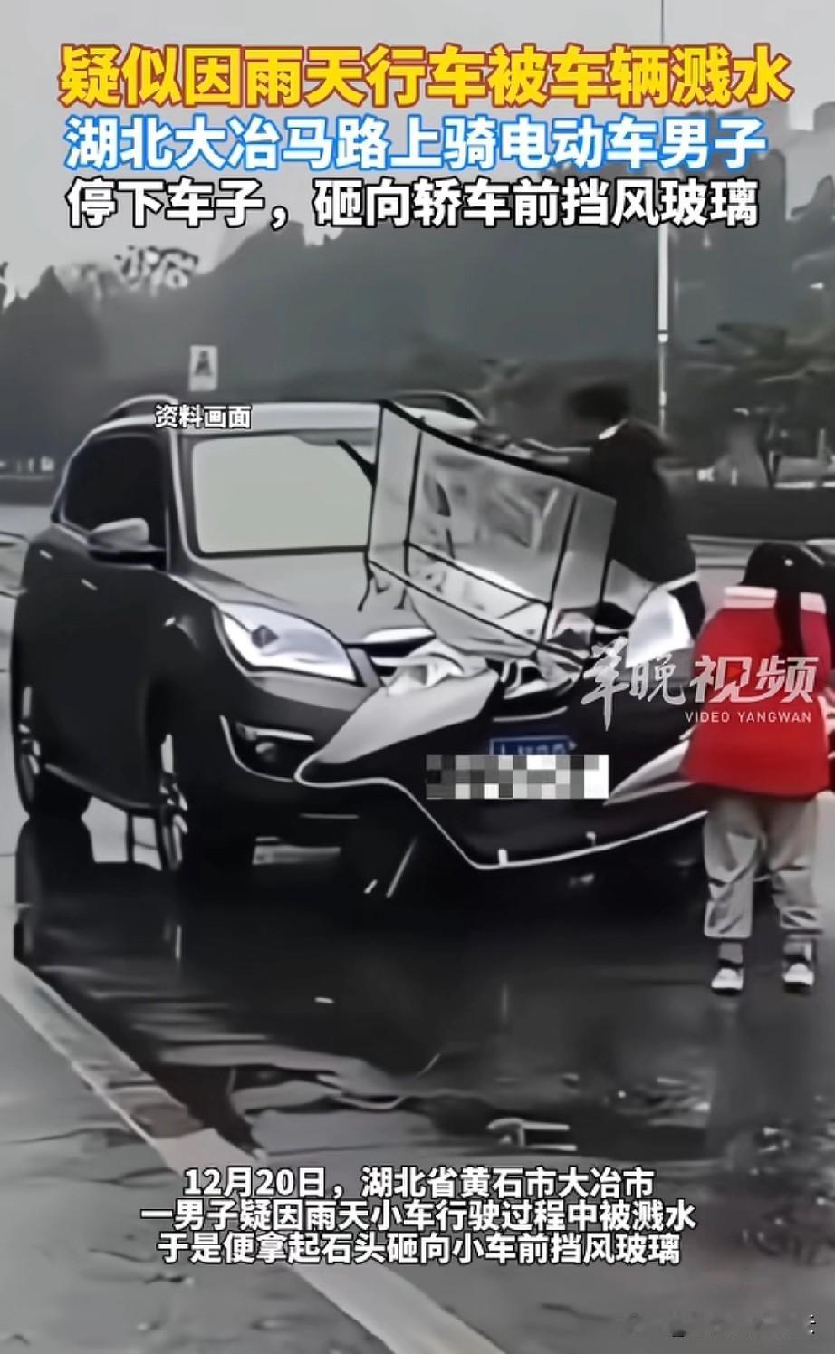 湖北男子砸车后续，有个博主说问了交警队那边，那边说正在处理中，情况很严重。视
