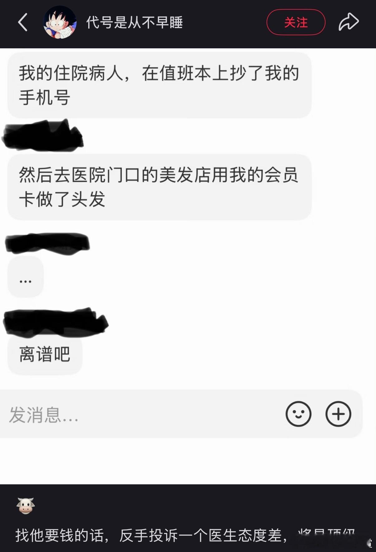 我去。。。