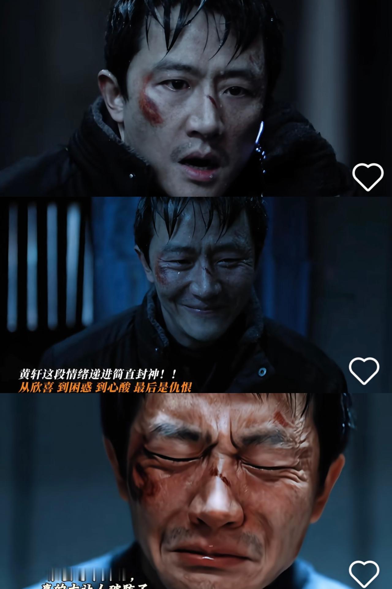有点理解黄轩了！终于知道为啥他这么多年，没有含金量很高的奖项了！明明他演技很牛，
