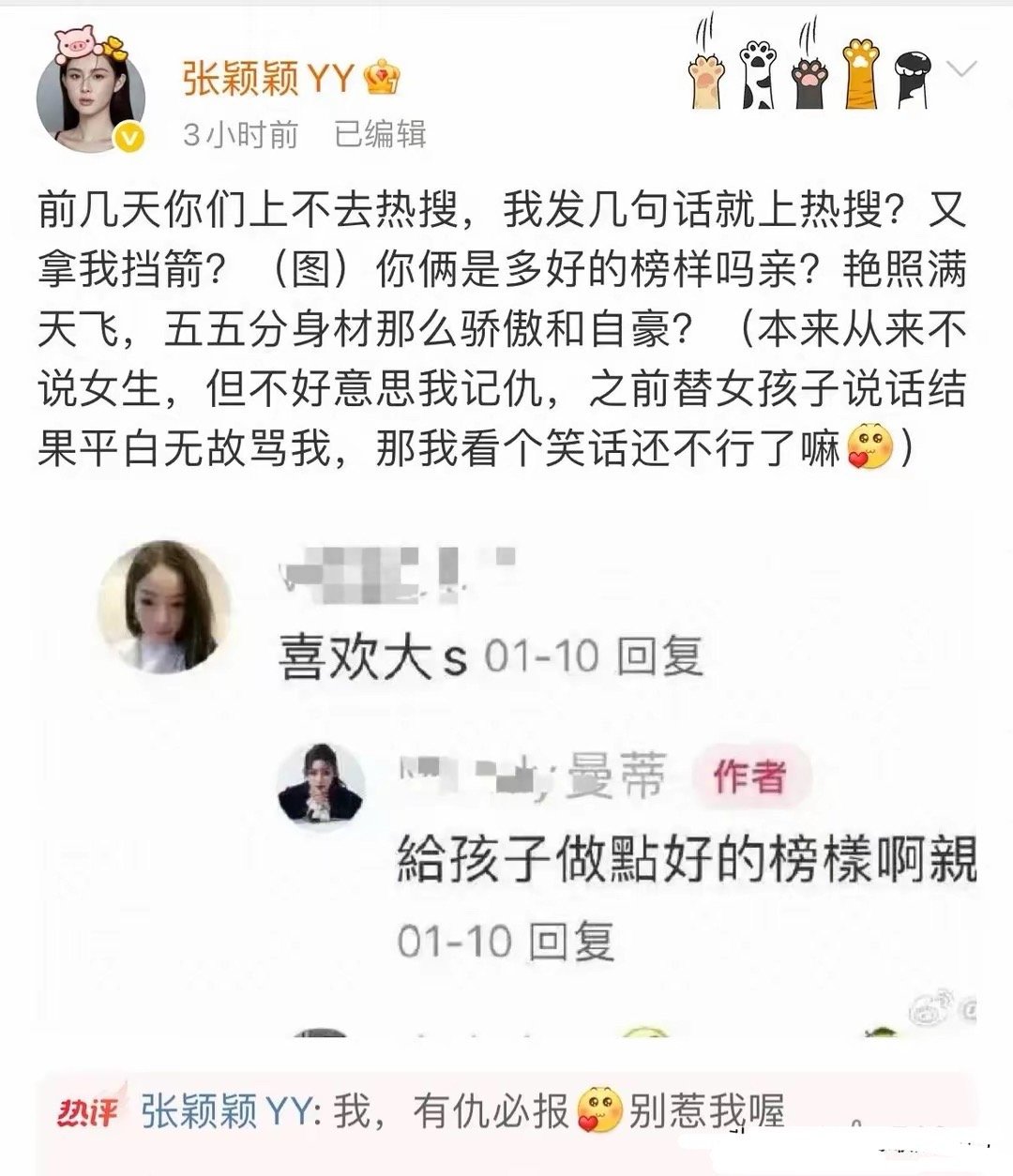 张颖颖火力全开！针对马筱梅连发三文，越撕越勇引热议！葛斯齐刚劝“别凑汪家热闹”