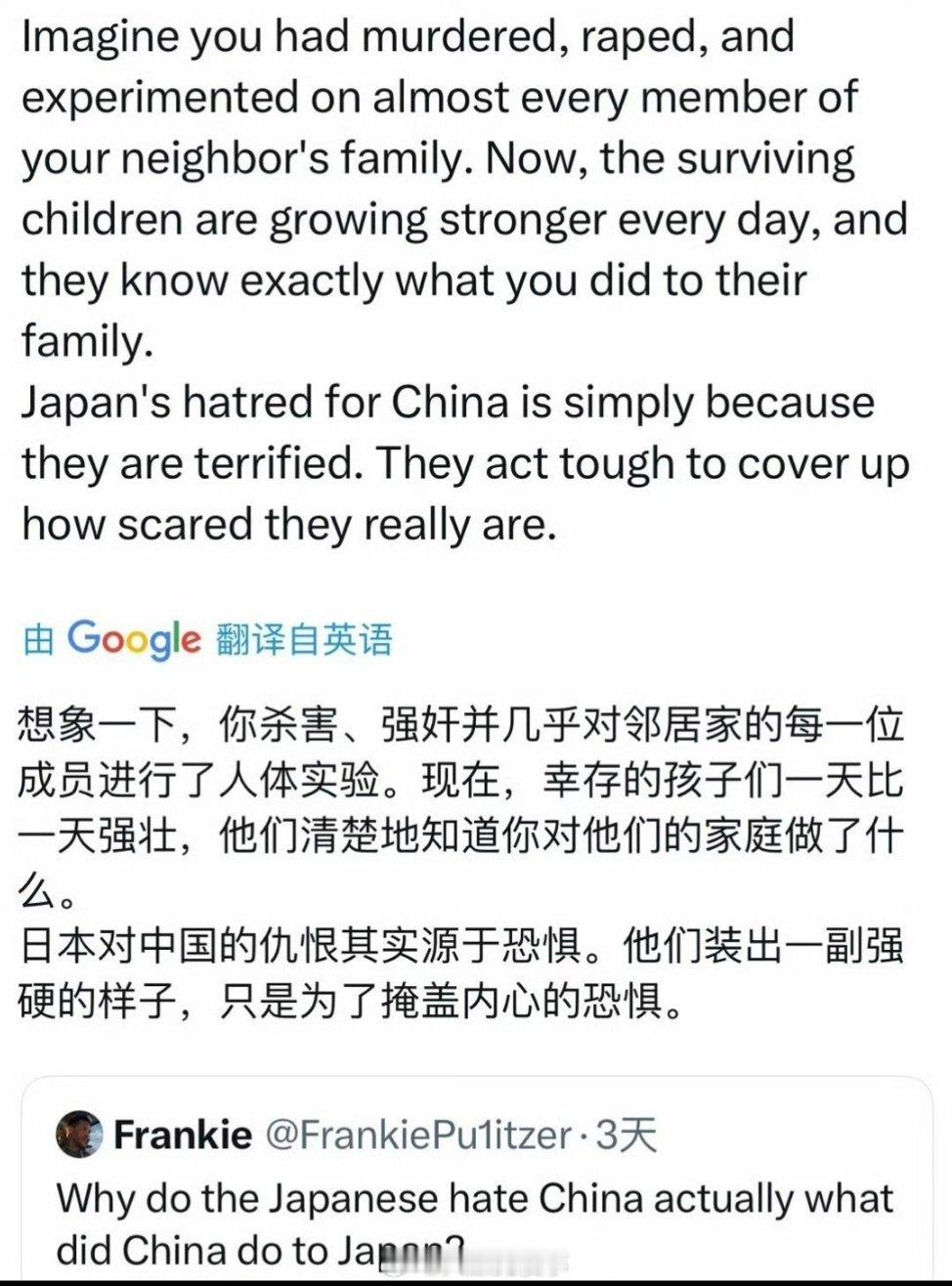 日方需给中方一个交代海外新鲜事推上一个老外问，为什么日本人这么仇视中国人。