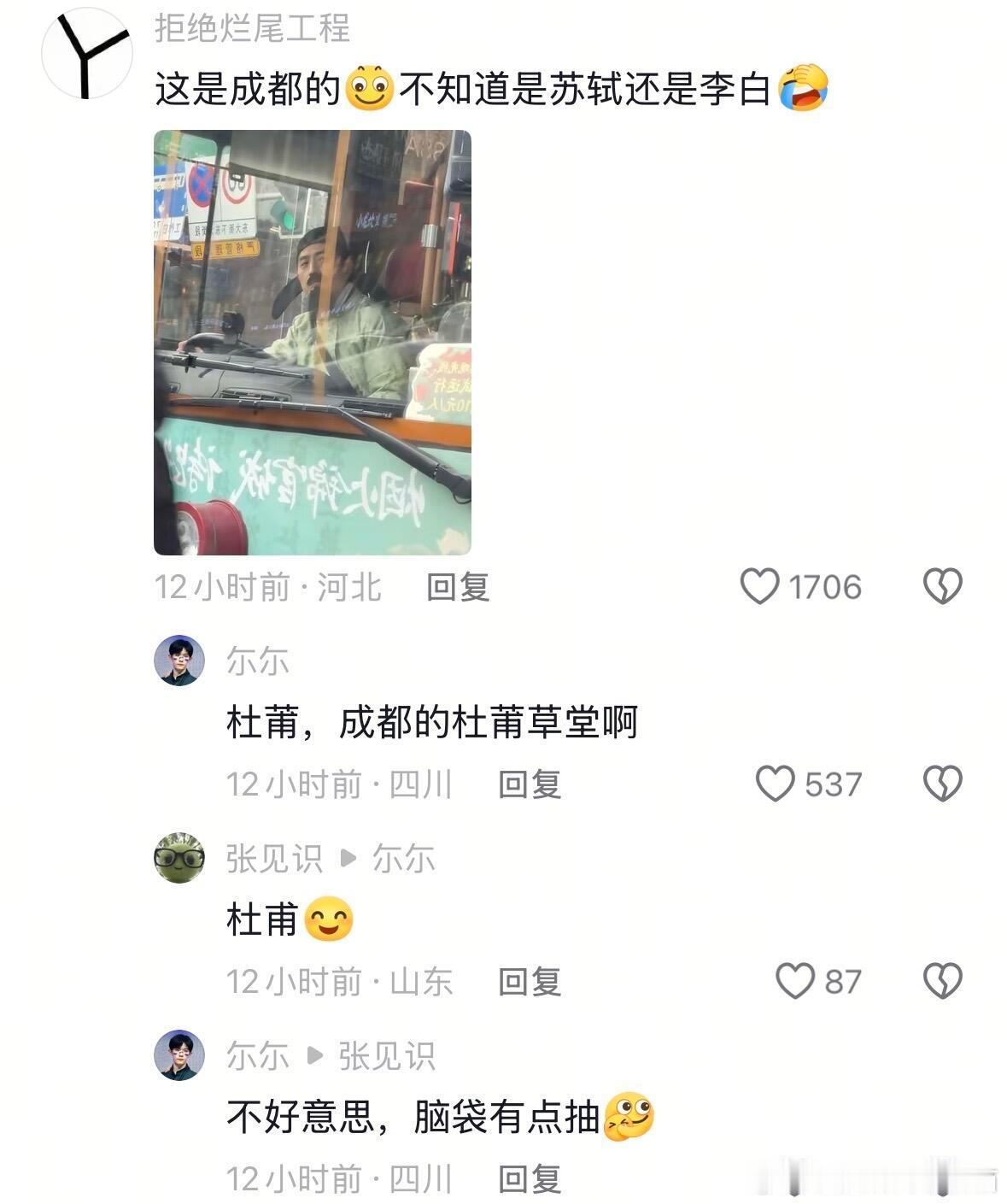 司机：本来上班就烦，还要穿成这样哈哈哈哈哈哈哈