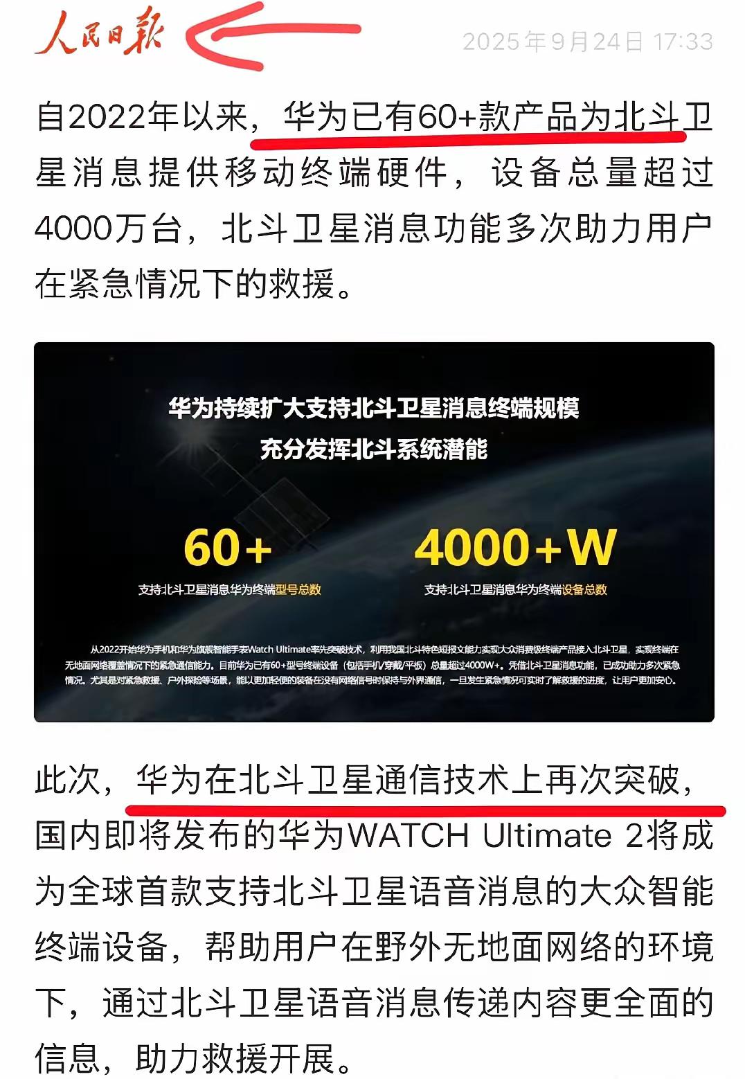 最强官媒为华为核心技术强势站台！同样上人民日报，华为是凭真实力上头版头条，