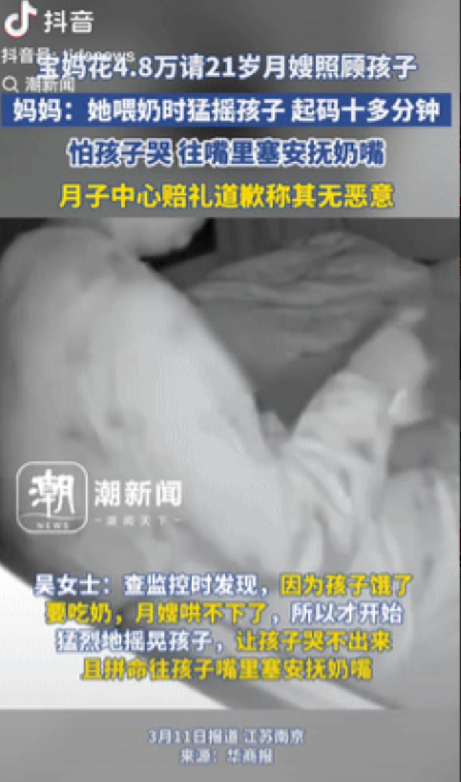 “心真大！”江苏南京，一宝妈花48000元聘请21岁月嫂照顾出生40多天的孩子，