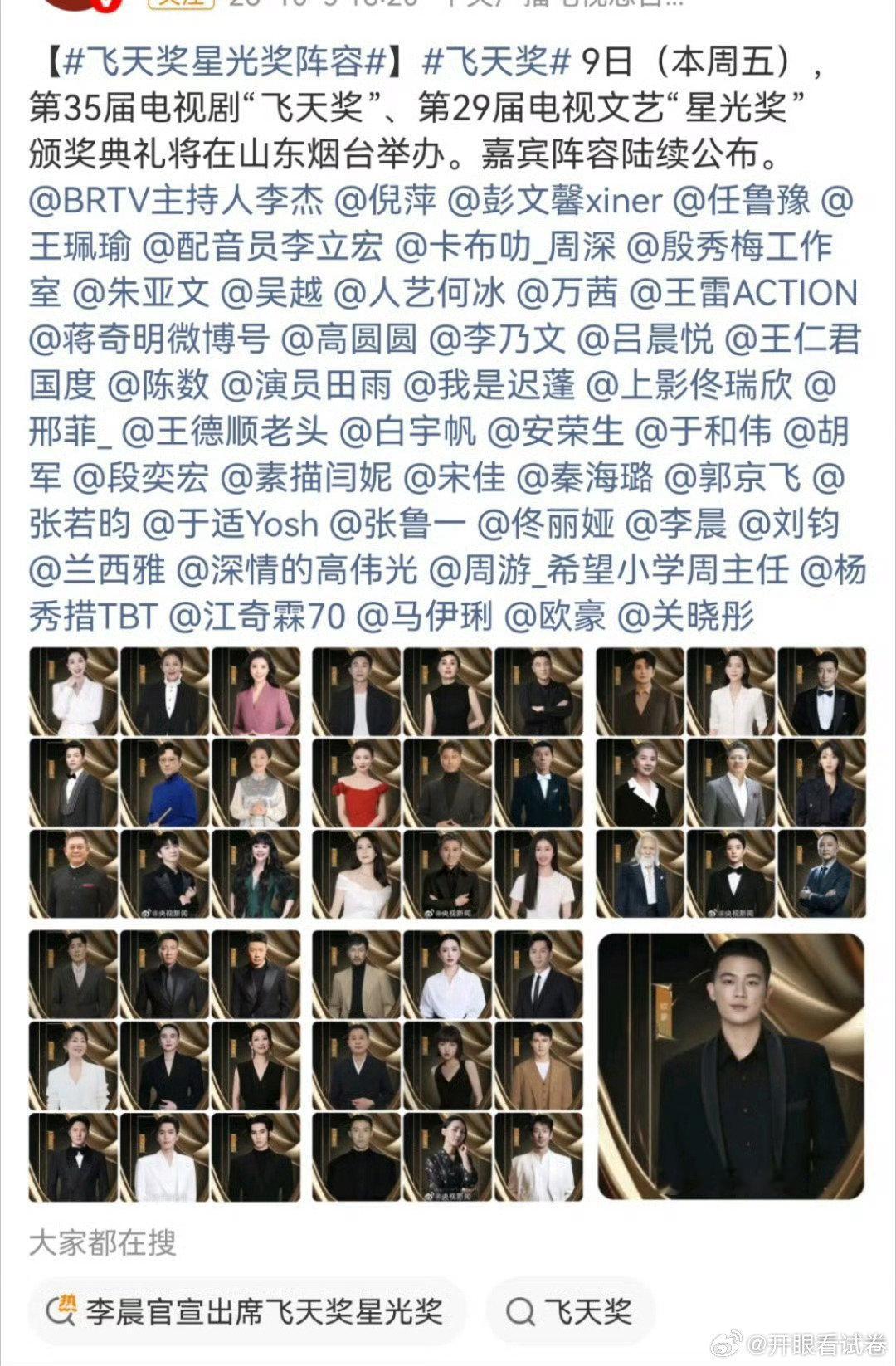 飞天奖阵容官宣完毕，营销最猛的两个人反而被拒之门外了​