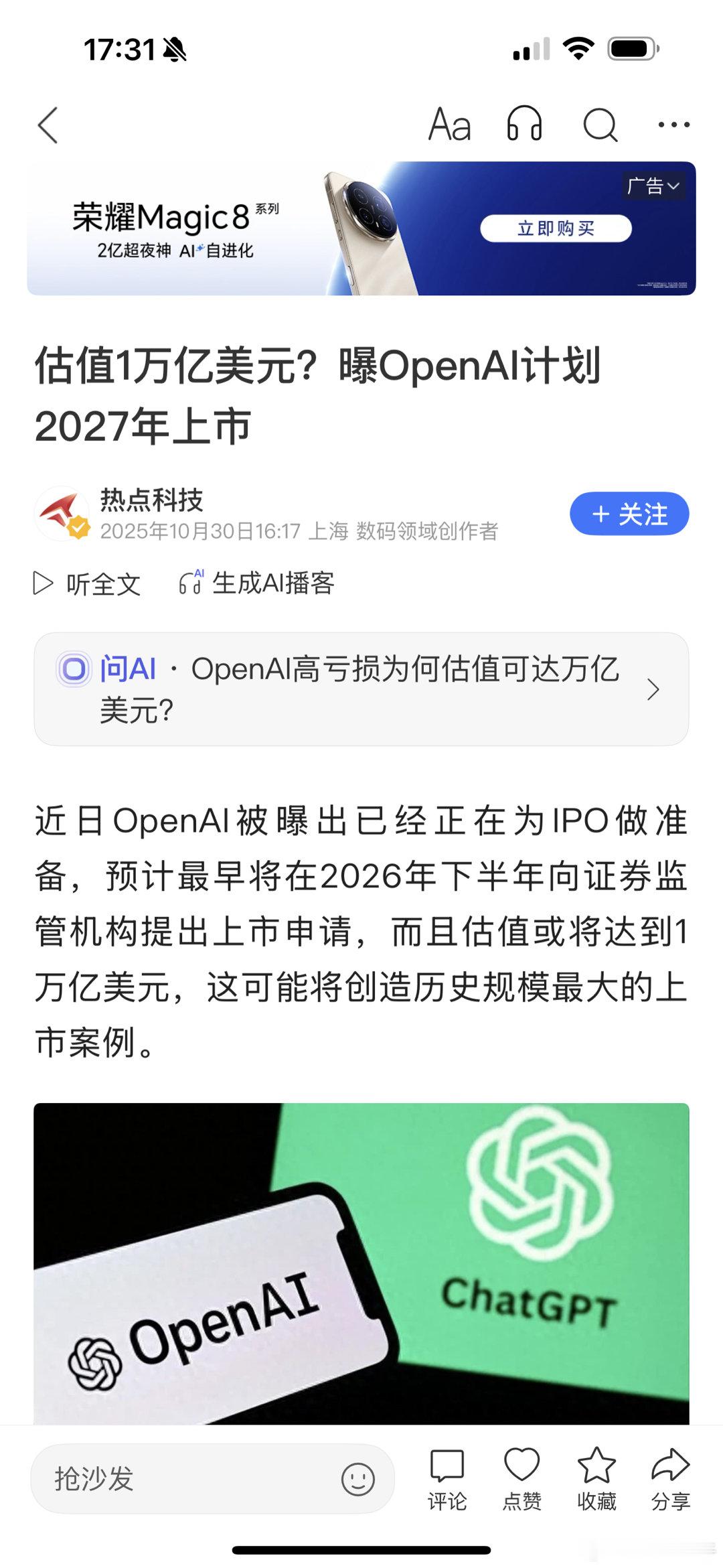OpenAI他上市的那一刻,就是牛市终结的时刻。