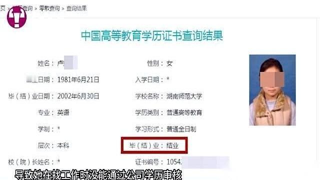 月薪4万的offer都焐热了，一夜之间全黄了。就因为学信网上两个字：“结业”。
