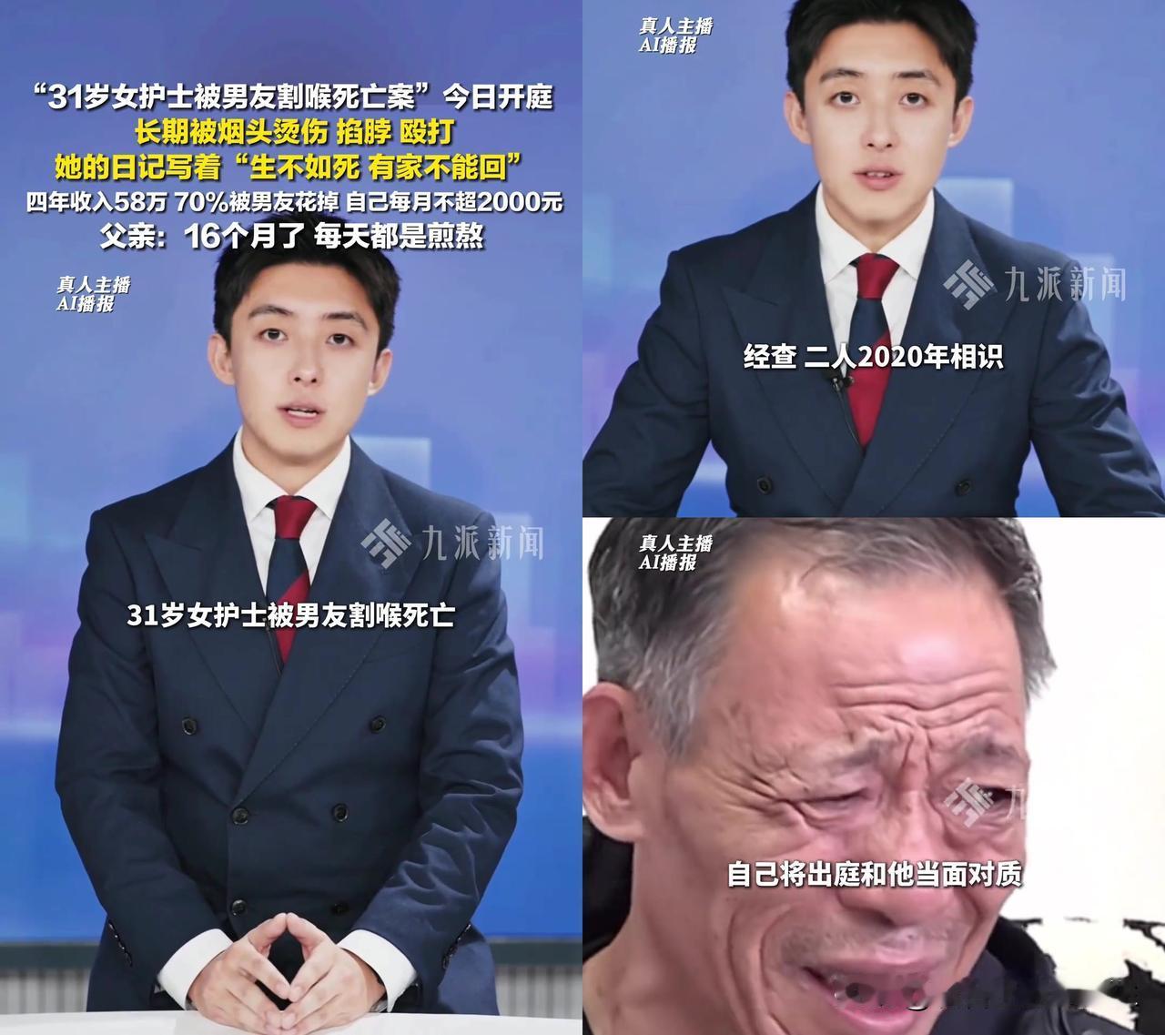 看完这个新闻，我整个人都麻了！31岁被男友割喉的护士，四年赚了58万，7