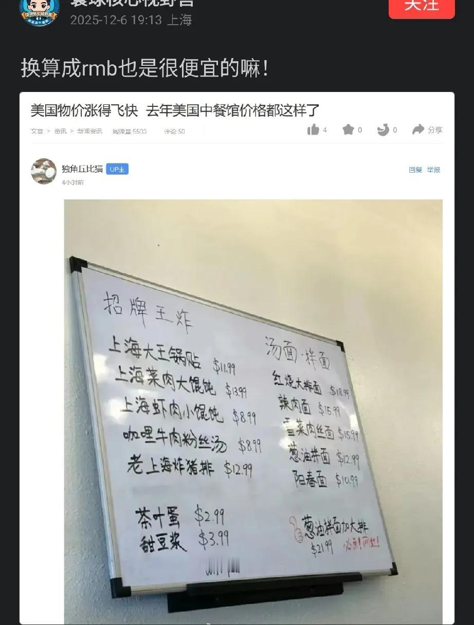 总听到有人说，不换算，也不算贵，是不是证明人民币和美元实际购买力已经是1:1了。