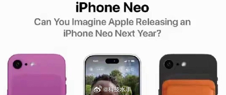据悉iPhoneNeo最新爆料，A19仿生芯片（iPhone17同款，3nm工