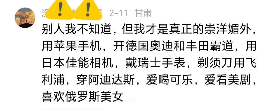 把崇洋媚外说得如此大义凛然的，你是第一个！