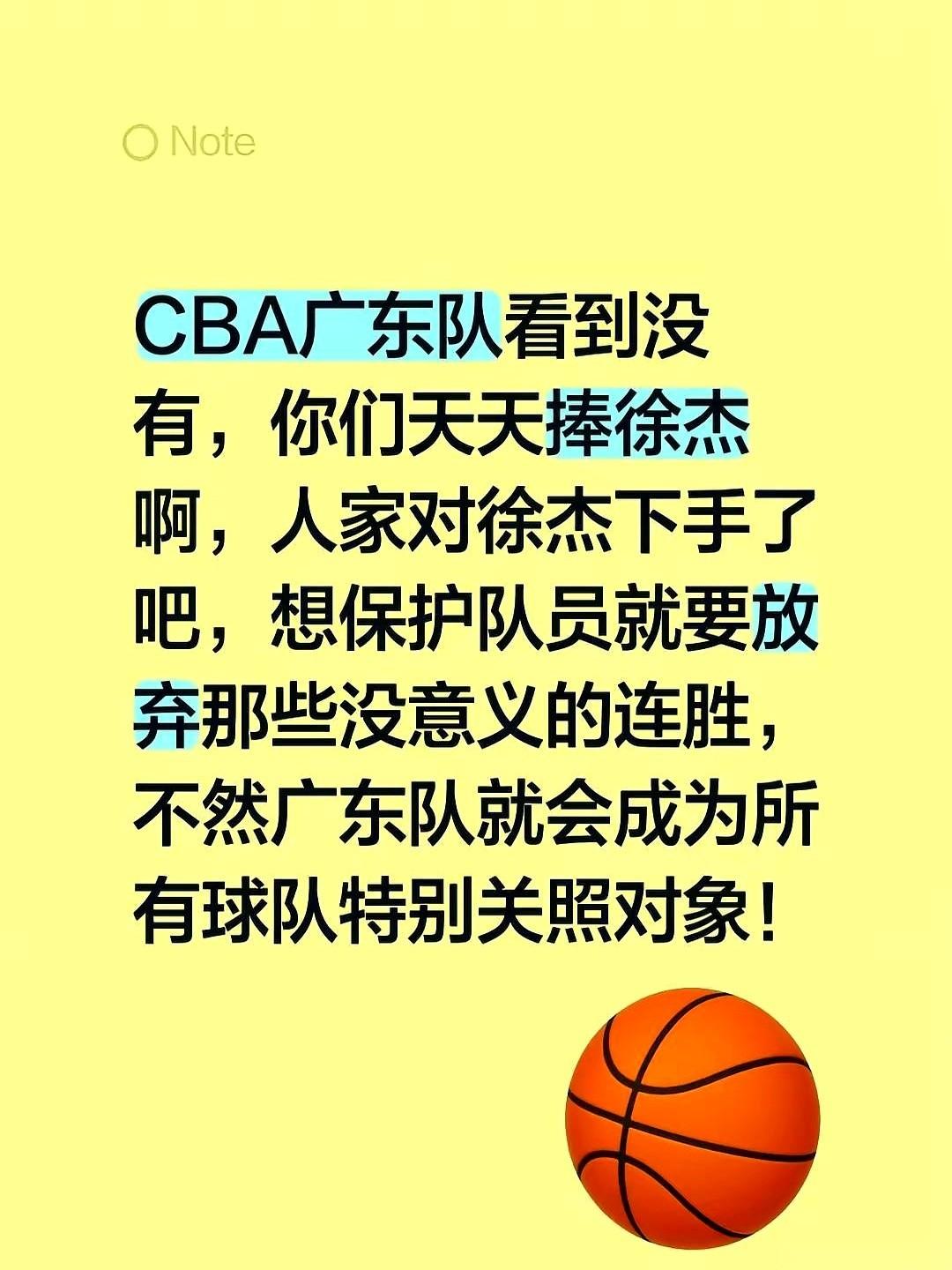 枪打出头鸟，一点不假。看着徐杰被那么一下，说实话，心都揪起来了。这不是冲球去的