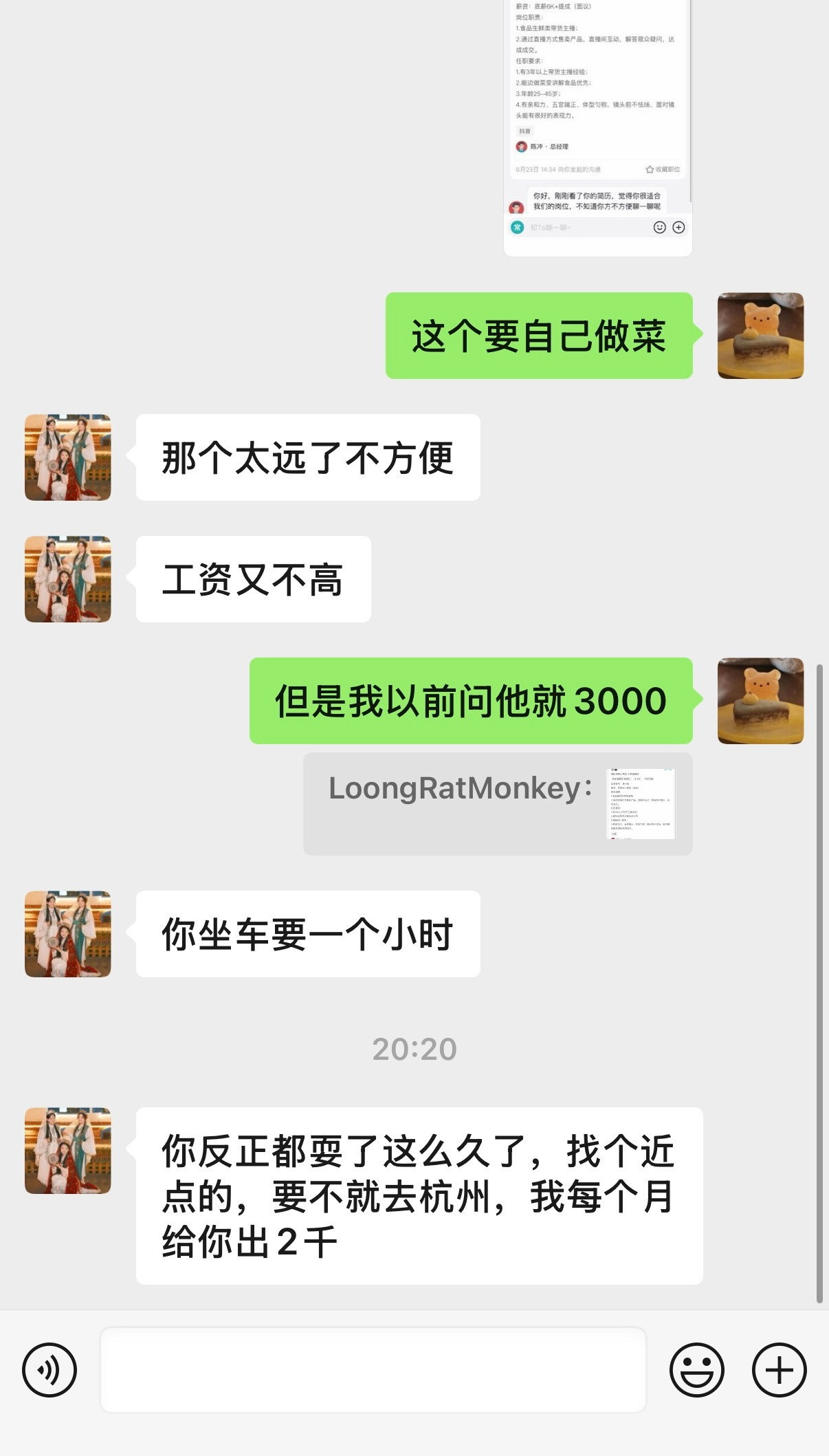 我要去乡里上班我妈不让我去乡里上班我去杭州上班都是倒贴的...我想存钱💰​​