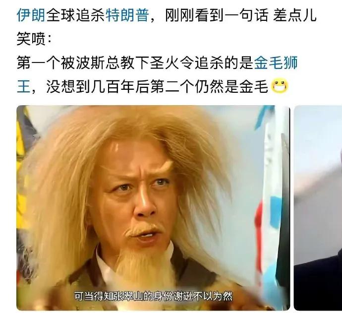 我怀疑金庸是个穿越者！他在倚天屠龙记中预言了今天。几百年前波斯圣火令追杀的就