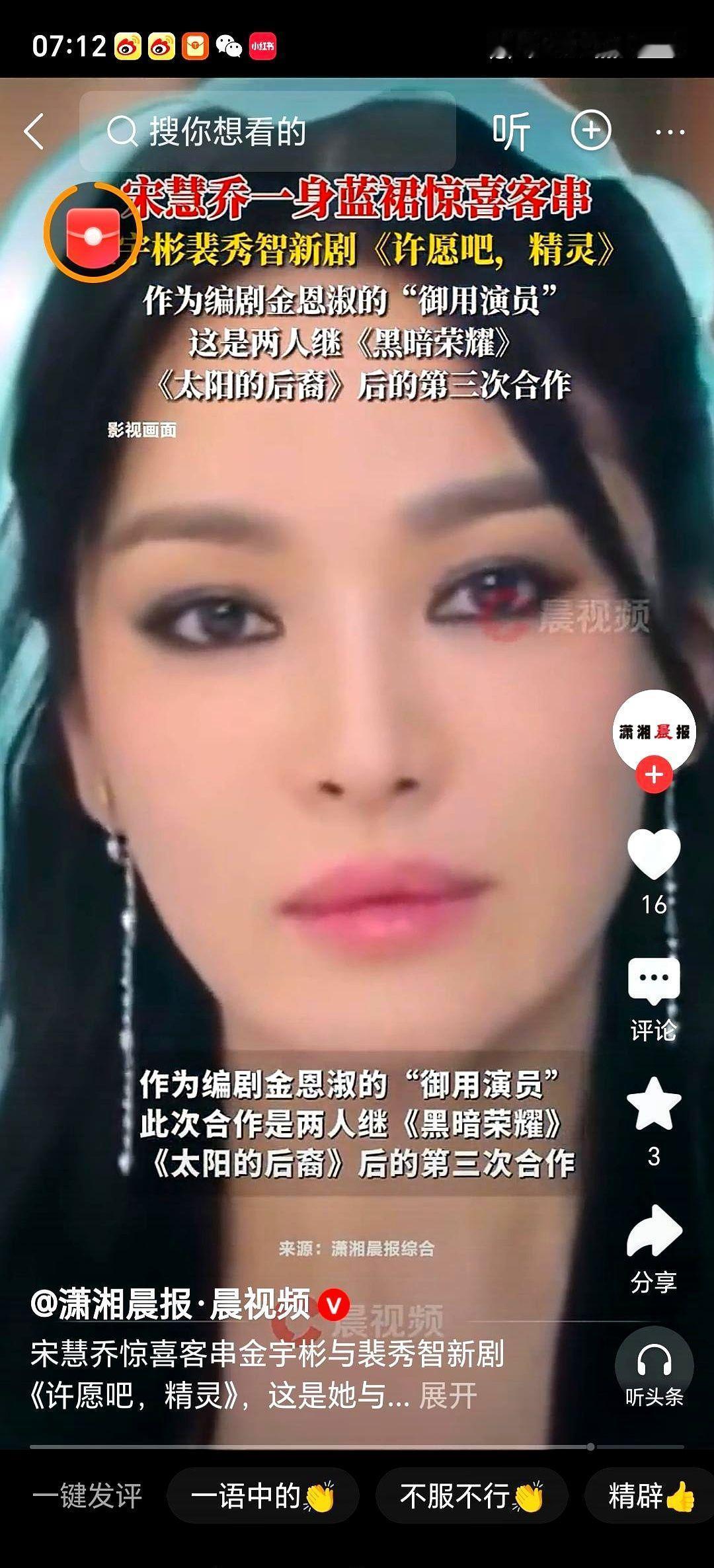 宋慧乔没要片酬，结果赚了八百万。不是慈善，是算得明明白白的生意。Netfli