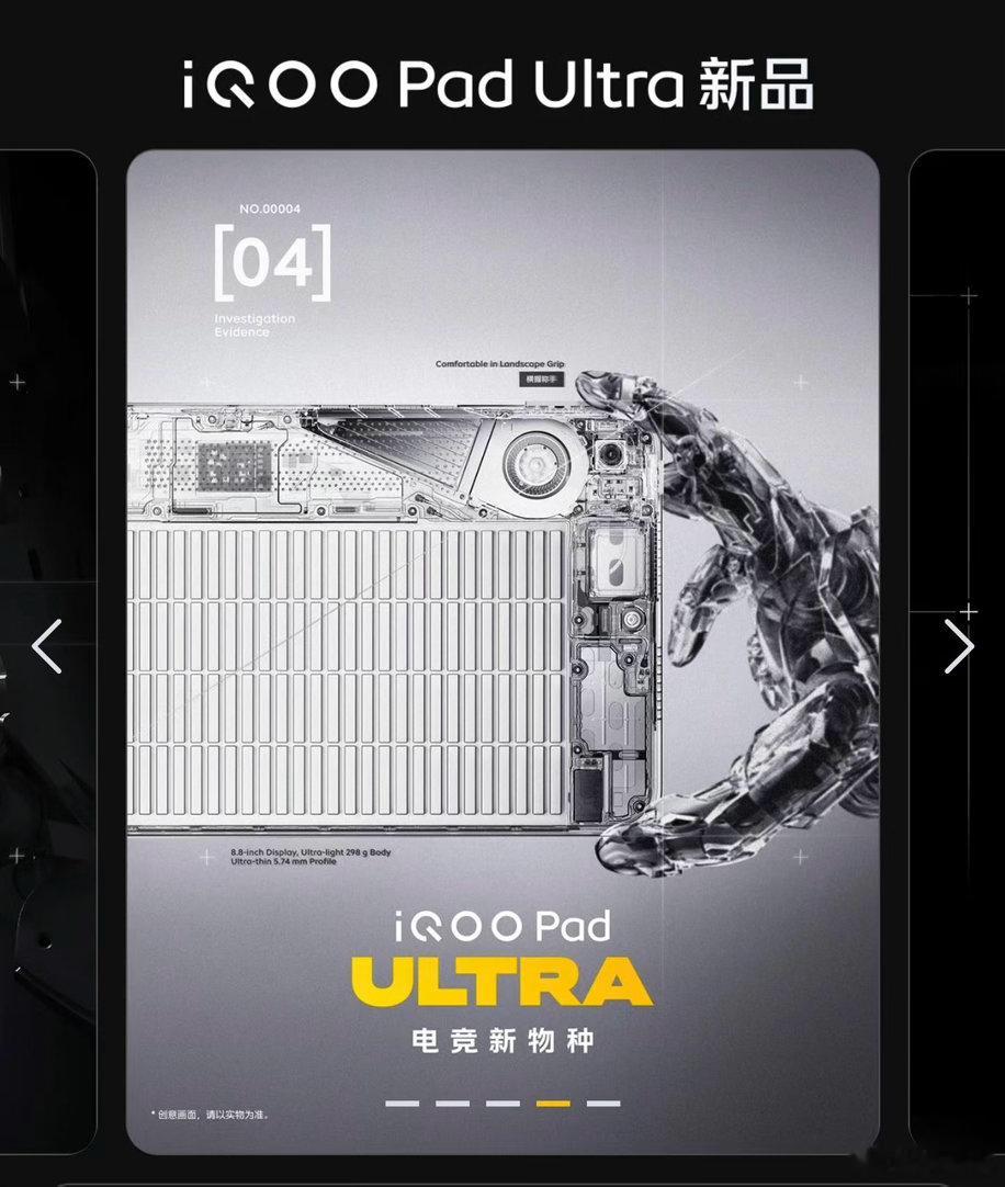 #iqoo##iqoo##iqoopadultra#iQOOPadUltra，一款小身躯、大能量的电