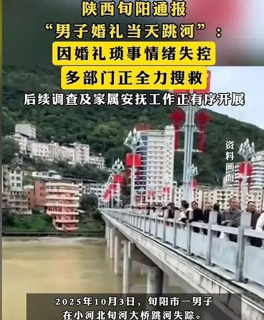 事情大致经过是，陕西旬阳那对准备结婚的夫妻一上车就开始吵了，不是因为彩礼，也不是