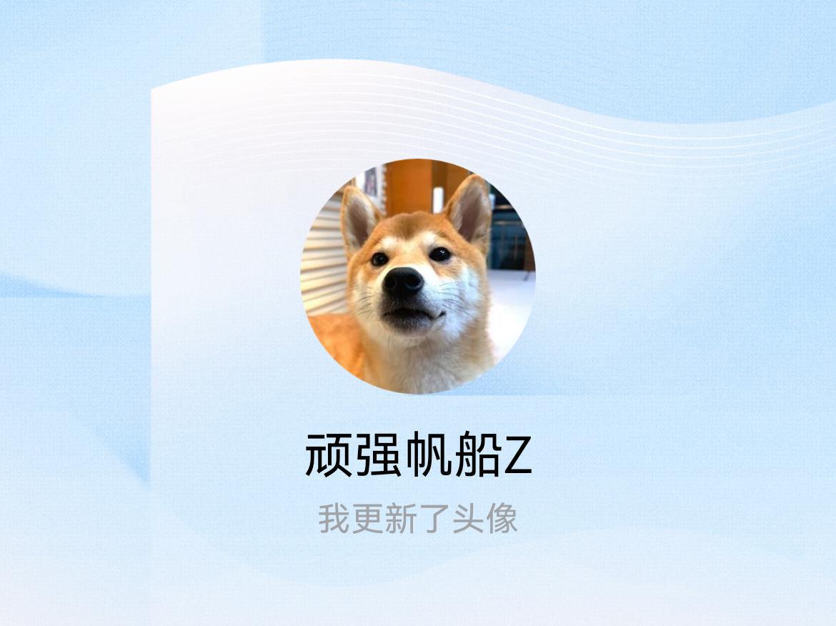 快来看看我新换的头像吧